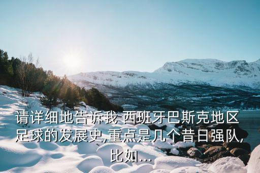 西班牙什么時(shí)候成為足球強(qiáng)國的,巴西什么時(shí)候成為足球強(qiáng)國