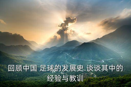 也門足球分析,也門男子足球國(guó)家隊(duì)