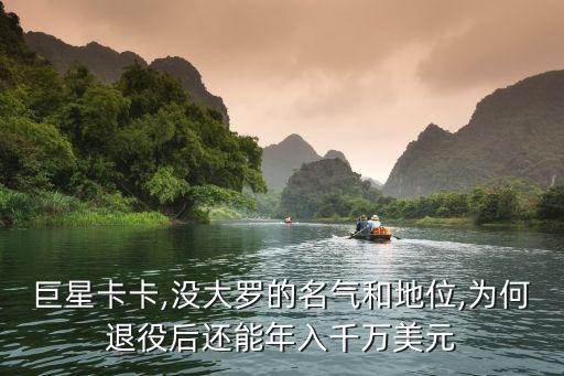 足球明星最有家庭背景