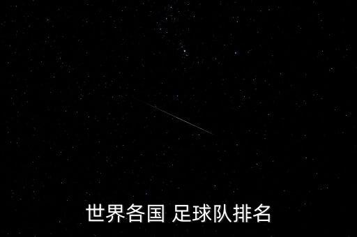 比利時足球隊號碼