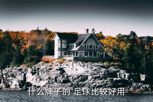 red star足球,Star足球