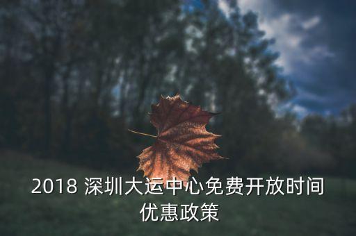 深圳足球散客場(chǎng)地,深圳免費(fèi)足球場(chǎng)地練球