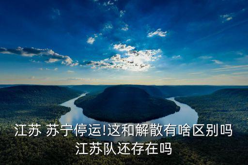 蘇寧足球為什么不行,澳大利亞足球為什么不行