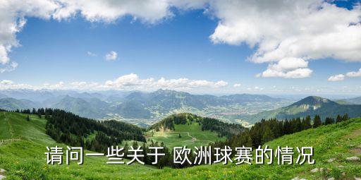 歐洲國家足球聯(lián)賽德法大戰(zhàn),歐洲哪個國家足球聯(lián)賽水平最高