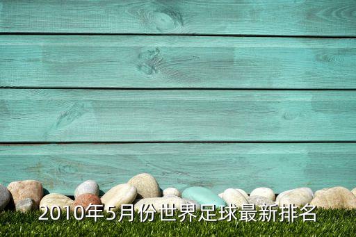 法羅群島國家男子足球隊(duì)
