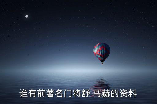 舒馬赫蘇醒足球,賽車(chē)手舒馬赫蘇醒了嗎