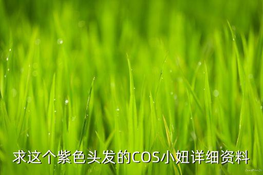 足球?qū)氊惻涫裁窗l(fā)型
