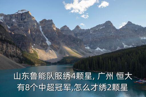 廣州恒大足球俱樂(lè)部公共關(guān)系的策略研究