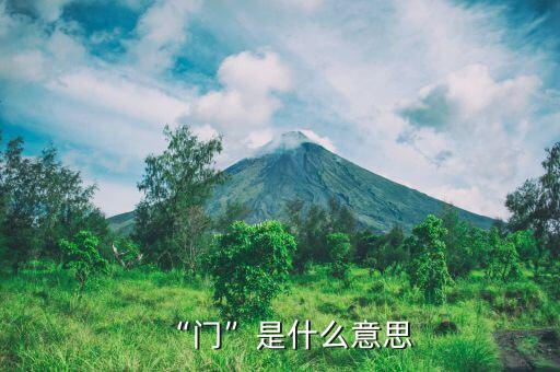 足球拉鏈門,拉鏈門10次細(xì)節(jié)知乎