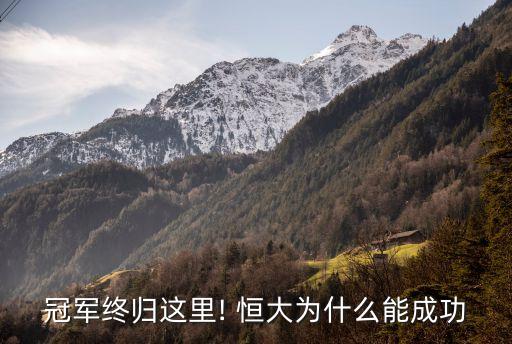 恒大足球學校陳泉江,廣東清遠恒大足球學校