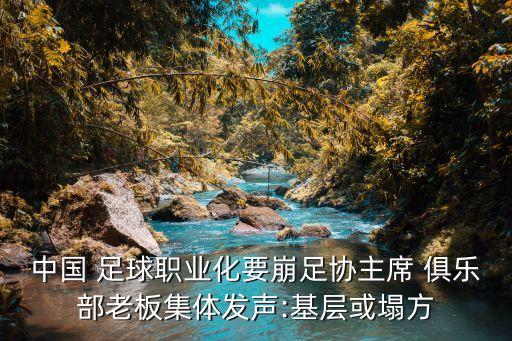2020中國足球