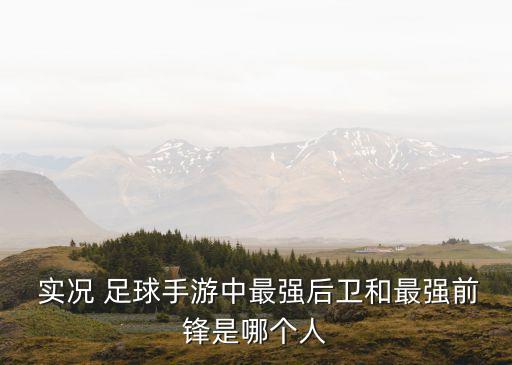 實況足球19b格列茲曼