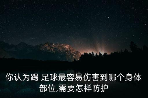 足球運動員股四頭肌拉傷,股四頭肌拉傷最快速的恢復方法