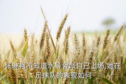 中國女子足球u16