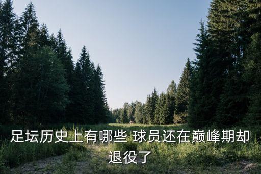 2019沙灘足球國家隊(duì)球員名單