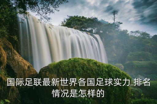 塞維利亞足球隊排名,西班牙塞維利亞足球隊
