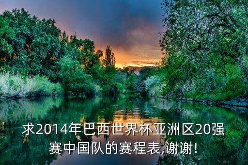 9月6日 足球 中國vs