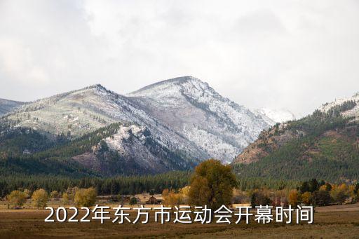 上海市第十六屆市運(yùn)會(huì)普陀區(qū)足球