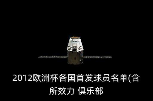 伊維恩托農(nóng)蓋拉德足球俱樂(lè)部