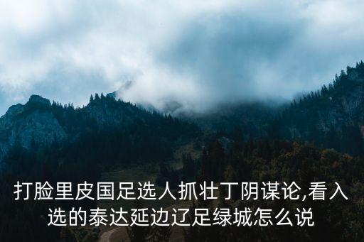 三水足球訓練,佛山三水足球