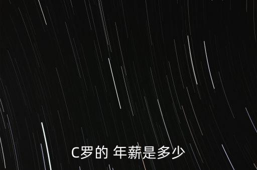 綠城足球運(yùn)動(dòng)員年薪,足球運(yùn)動(dòng)員年薪排行榜2022