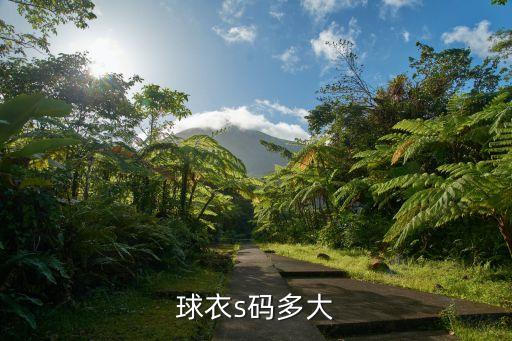 足球尺碼對(duì)照表,腳長尺碼對(duì)照表